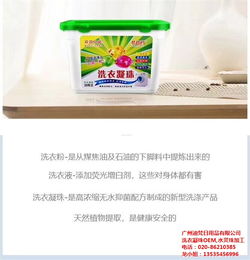 迪梵日用品 專業(yè)水溶凝珠OEM貼牌加工服務(wù)，承德洗衣凝珠定制生產(chǎn)